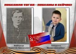 ПОТОМКИ ГЕРОЕВ 