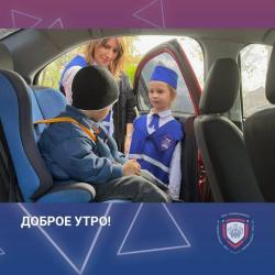 Отряд "Юные инспектора движения"