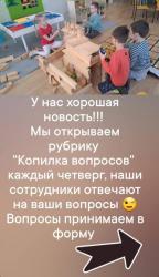 Копилка вопросов