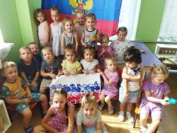 День Государственного флага Российской Федерации