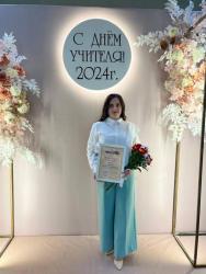 День учителя