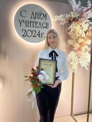 День учителя