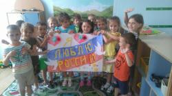 День России